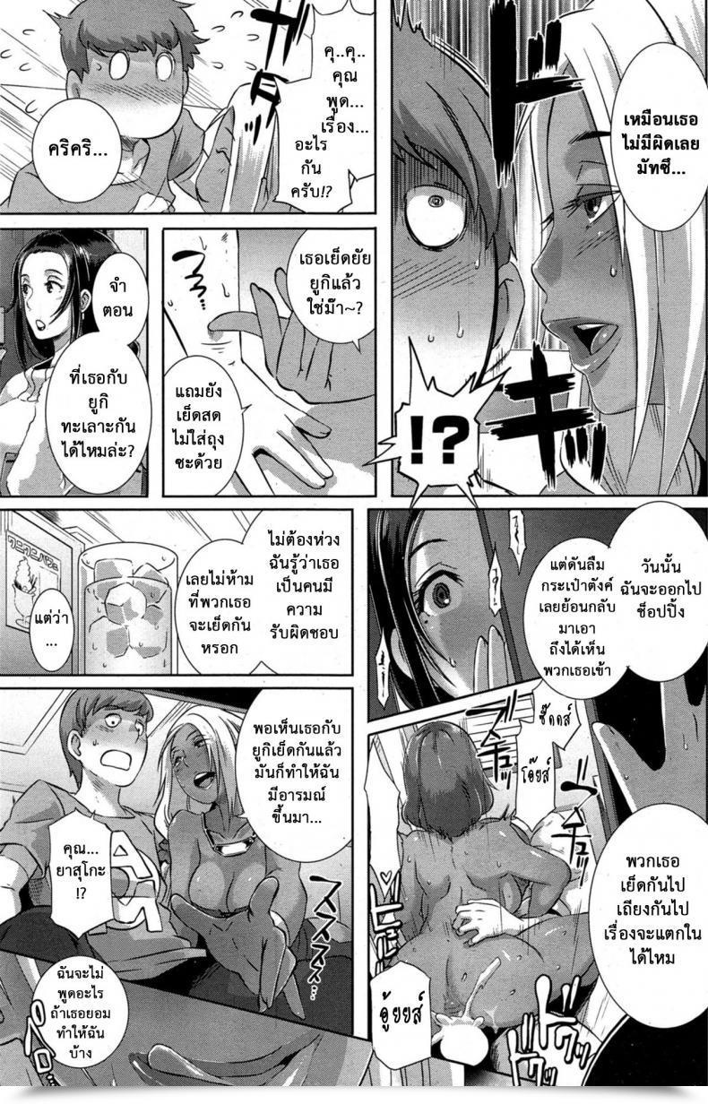 Doujin Butcha-U Date Docking! Comedian Shitsurakuten 2015-10 โดจินแปลไทย 13
