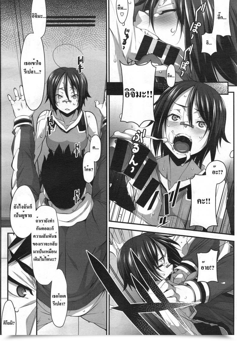 Doujin Hakkyou Daioujou Momoiro Nearer Hitori Tower Bridge โดจินแปลไทย 21