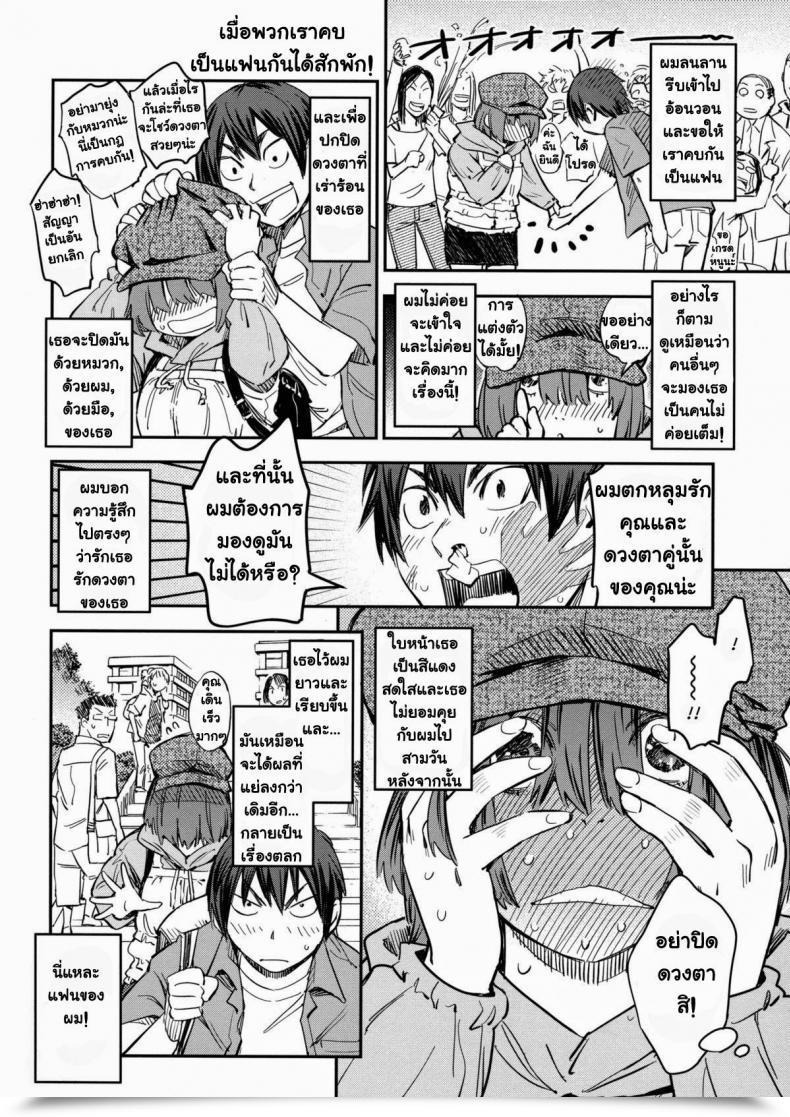 Doujin Konchiki Oidemase Nyan Nyan โดจินแปลไทย 3