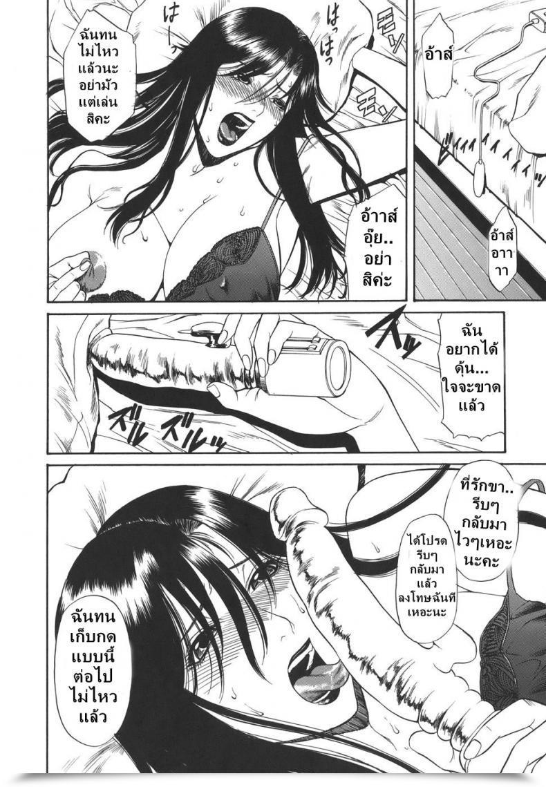 Doujin Sunagawa Tara Sexualizm 2 - Mom Fucker โดจินแปลไทย 11