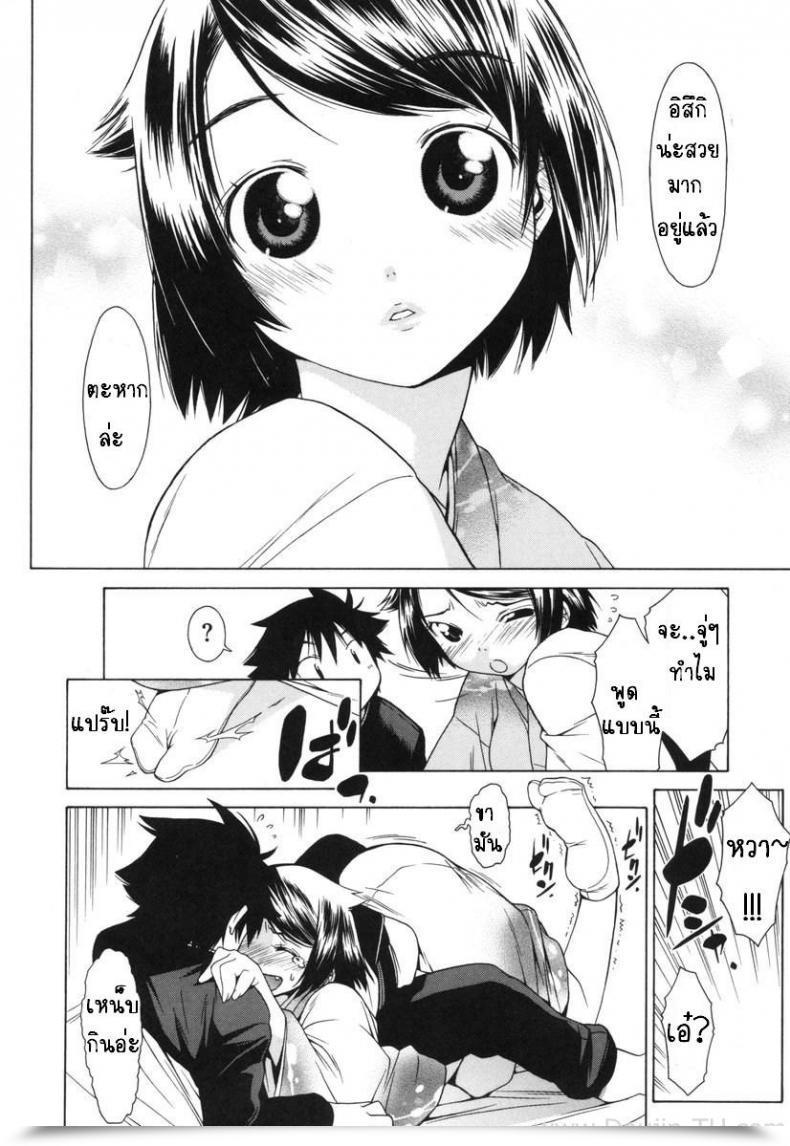 Doujin Ikeda Sakura Hanakazura Comedian Megastore 2008-04 โดจินแปลไทย 7