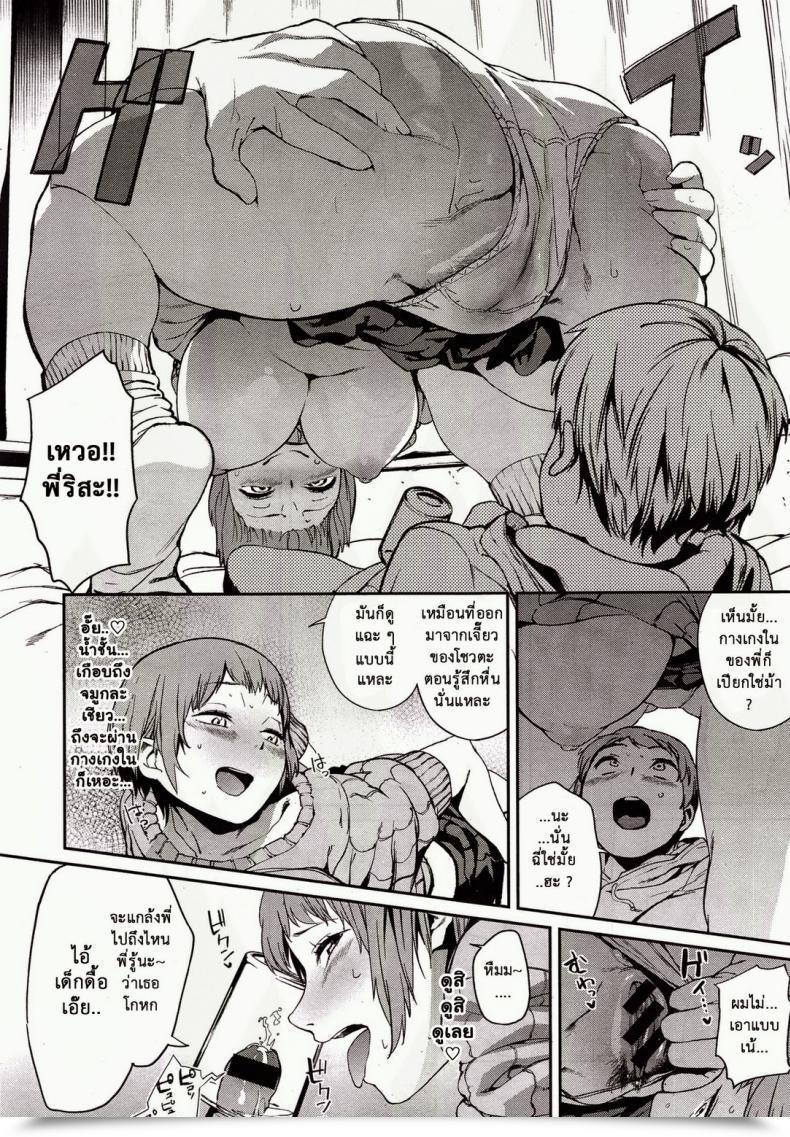 Doujin Kitou Sakeru Bottle Chinchin Penis Within The Bottle Comedian X-Eros โดจินแปลไทย 15