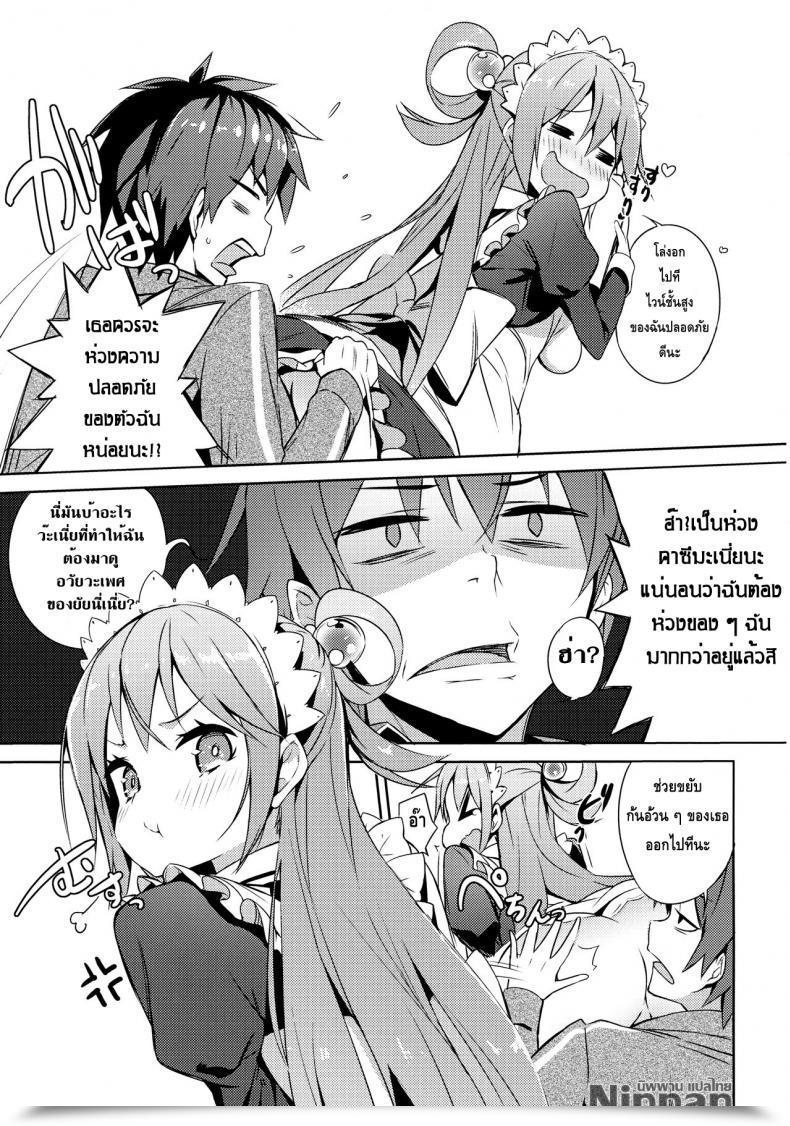 Doujin Comic1☆11 Excessive Tech Pen Case Tam-U Kono Da-Maid To Mitsudan O! | A Non-Public Dialogue With This Ineffective Maid! Kono Subarashii Sekai Ni Syukufuku O! โดจินแปลไทย 17