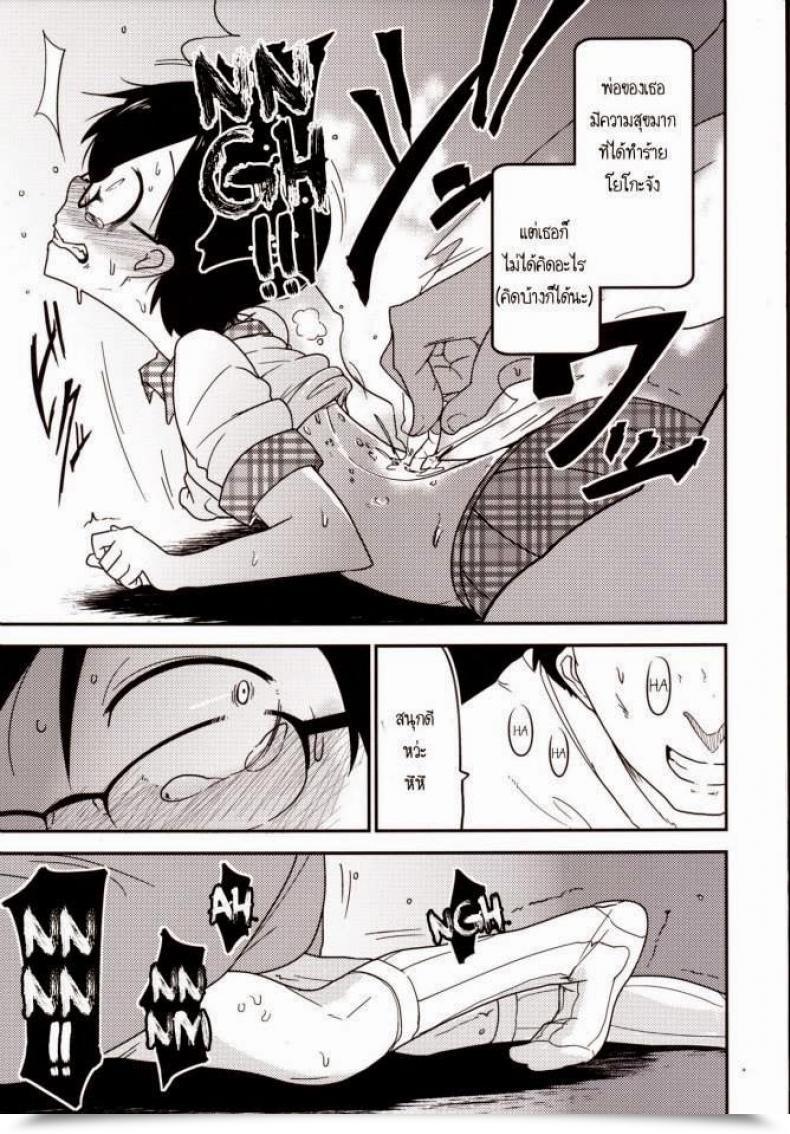 Doujin Tksn Ureshihime Kankan | Blissful Princess Violation โดจินแปลไทย 9