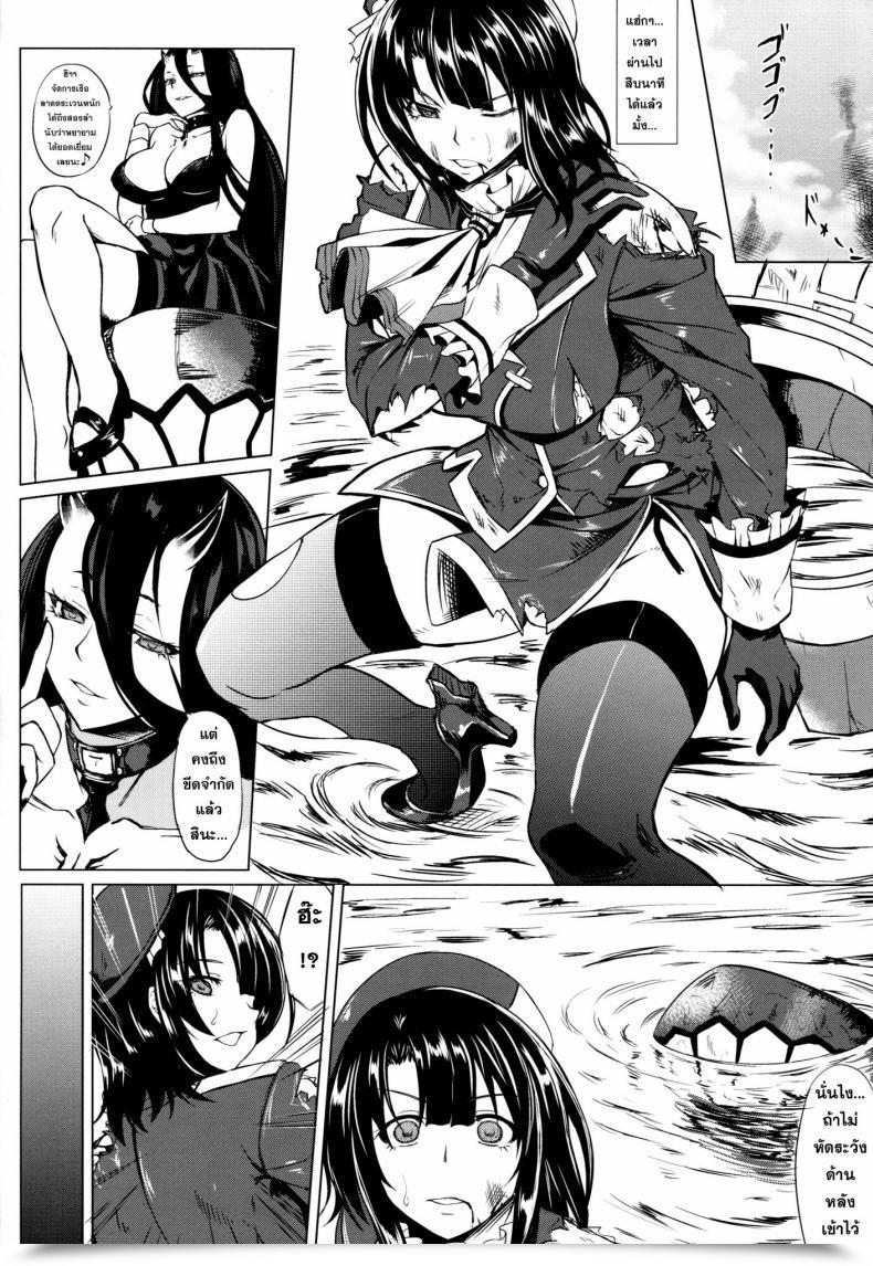 Doujin C86 Nanakorobi Yaoki Kinntarou Teitoku To Takao Ga Rokakusaremashita Kantai Assortment -Kancolle- โดจินแปลไทย 25