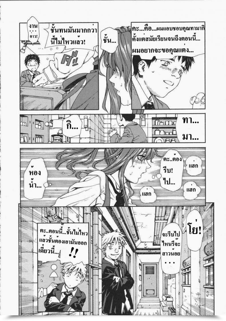 Doujin Seto Yuuki Accelerando โดจินแปลไทย 43