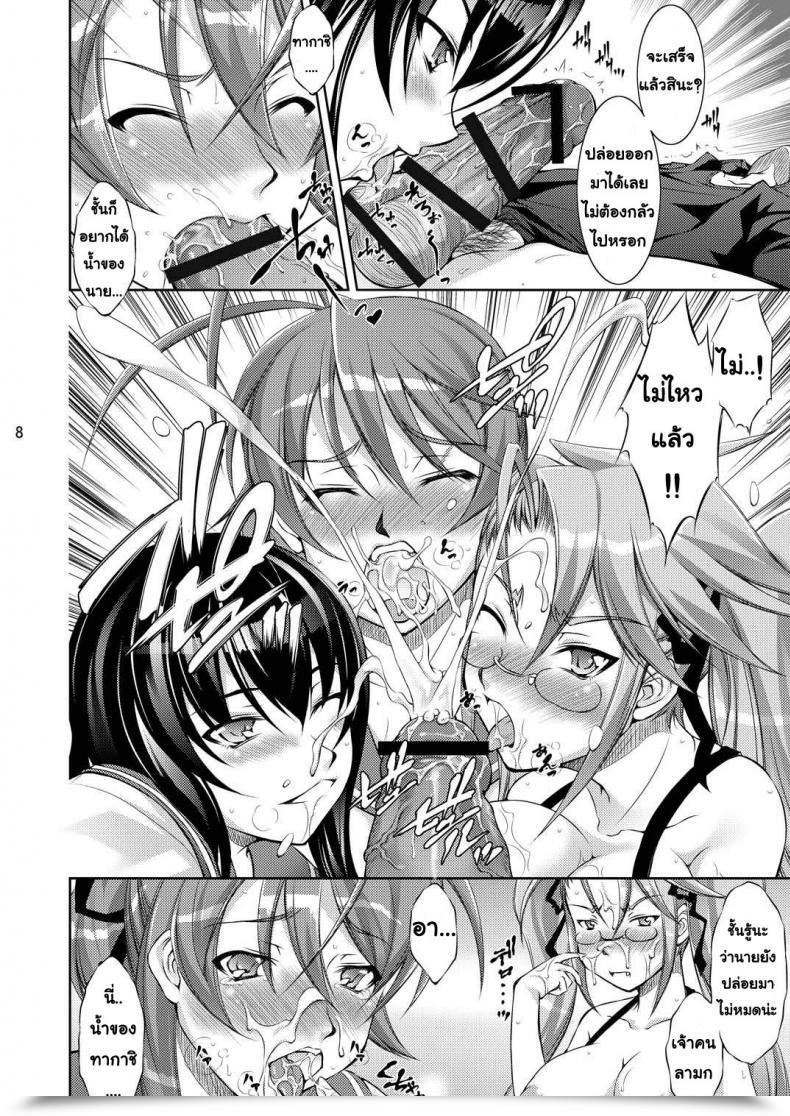 Doujin Takane Nohana Honki No Otome Wa Tottemo Harmful โดจินแปลไทย 13