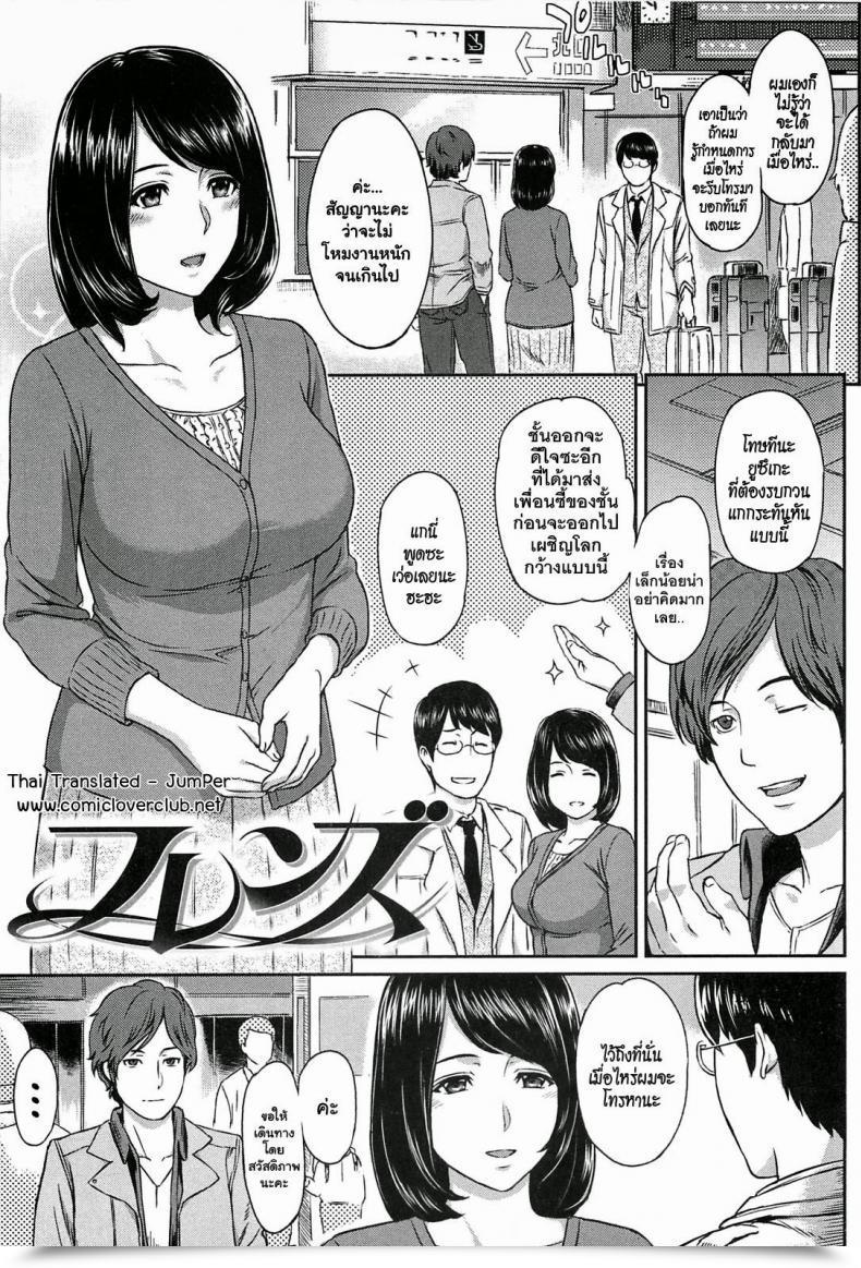 Doujin Yosiura Kazuya Ibitsuna | Love Distortion Ch.4 - My Sister Disaster โดจินแปลไทย 129