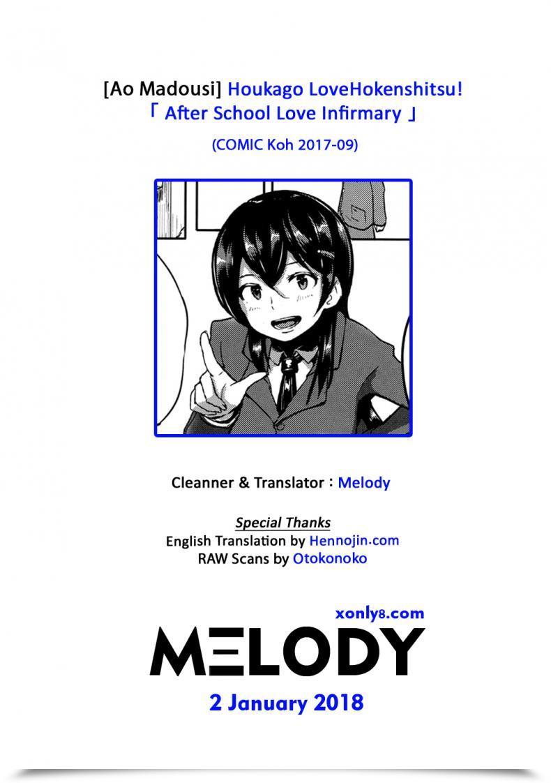 Doujin Ao Madousi Houkago Lovehokenshitsu! | After Faculty Love Infirmary Comedian Koh 2017-09 โดจินแปลไทย 57
