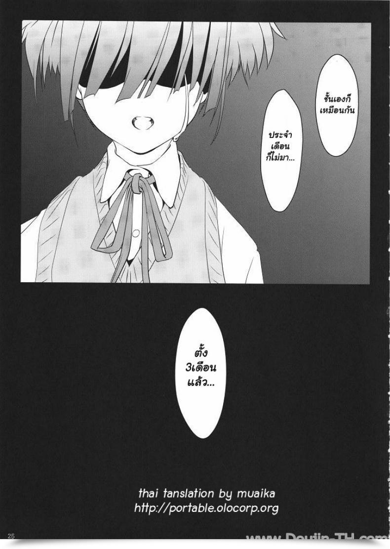 Doujin Ten Ga Azunyan Buchou Shuunin K-On! โดจินแปลไทย 43