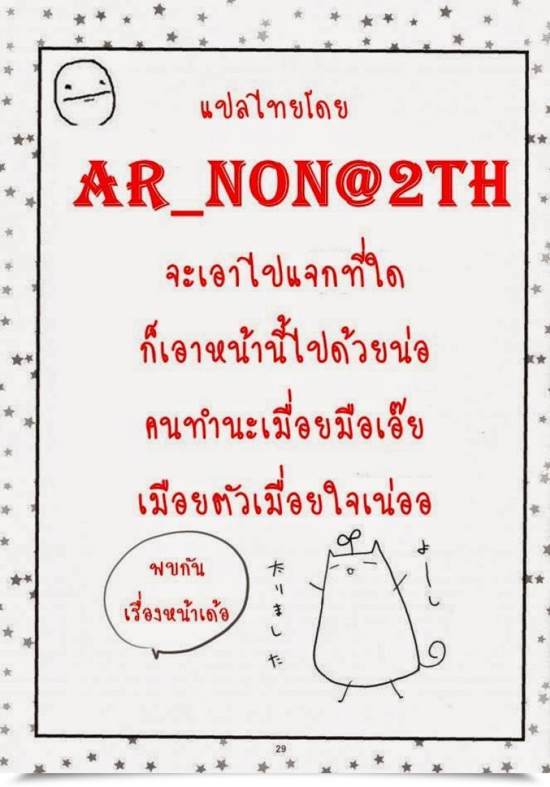 Doujin Alpha Falling For My Twin Cousins Alpha To Yukaina Nakamatachi โดจินแปลไทย 53