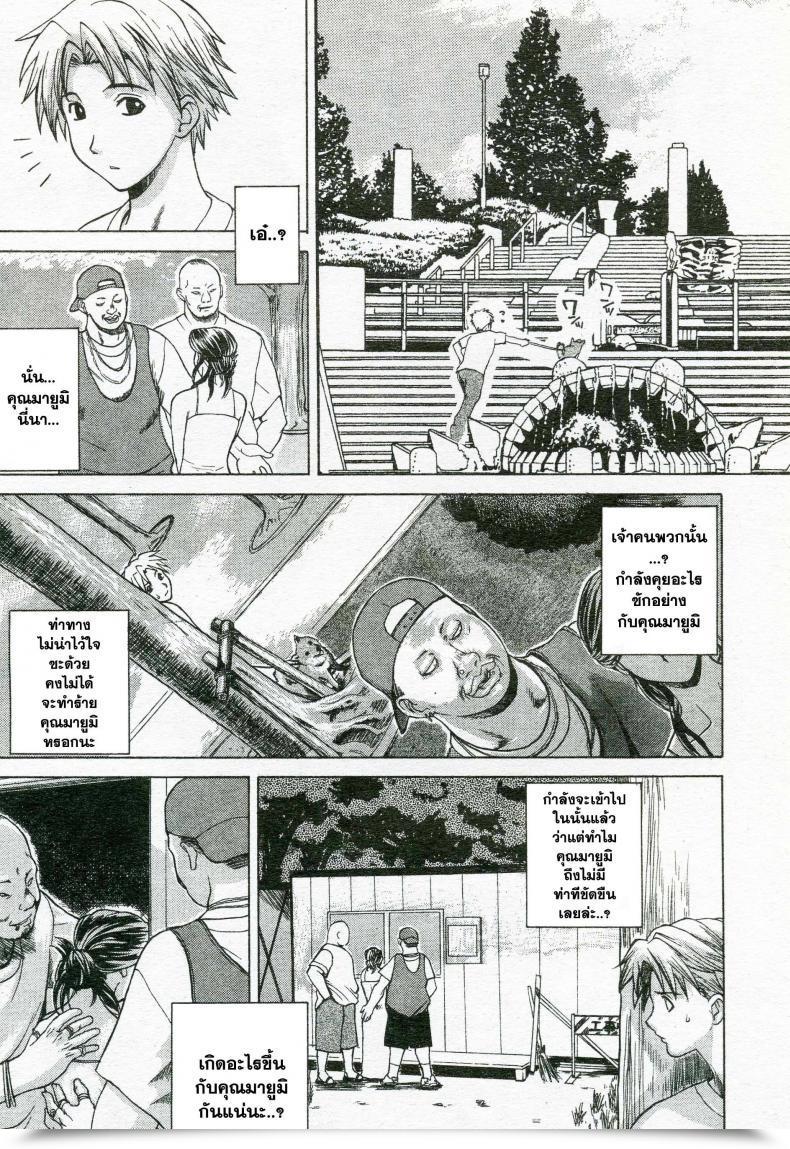 Doujin Miyabi Tsuzuru 憧憬 โดจินแปลไทย 11