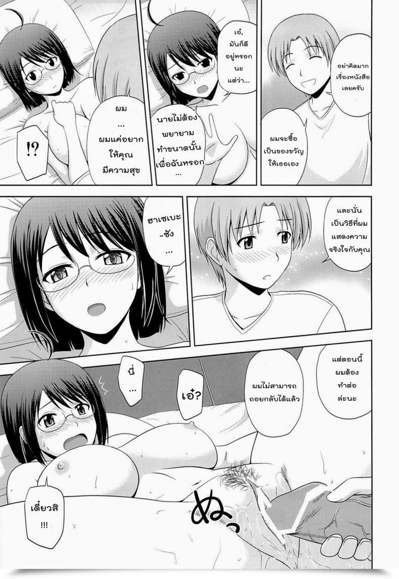 Doujin Satou Chagashi Sexuality X Service โดจินแปลไทย 15