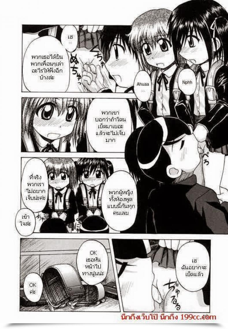 Doujin Nanana Nana Go Go First Expertise โดจินแปลไทย 13