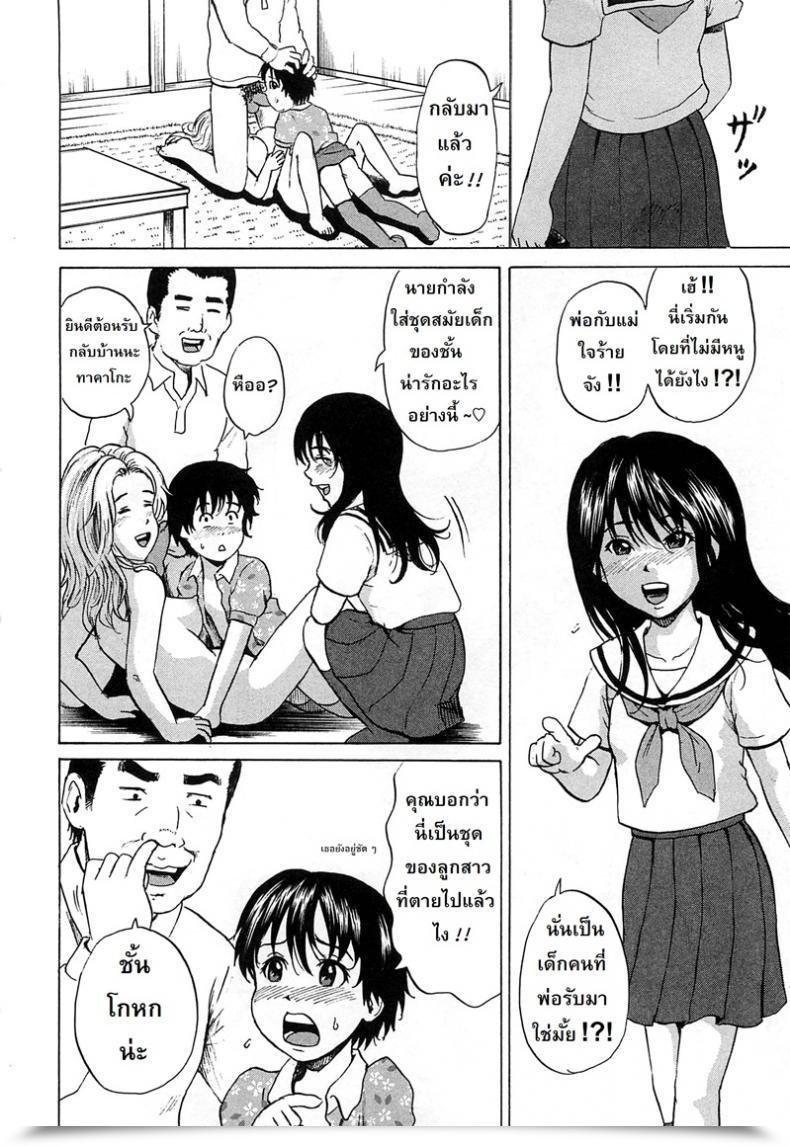 Doujin Kawady Max Syounen Musume | Boy Daughter โดจินแปลไทย 39