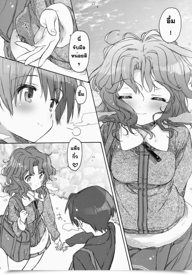 Doujin C79 Joc E.Go!! Kasuga Souichi Ai No Katachi Amagami โดจินแปลไทย 11