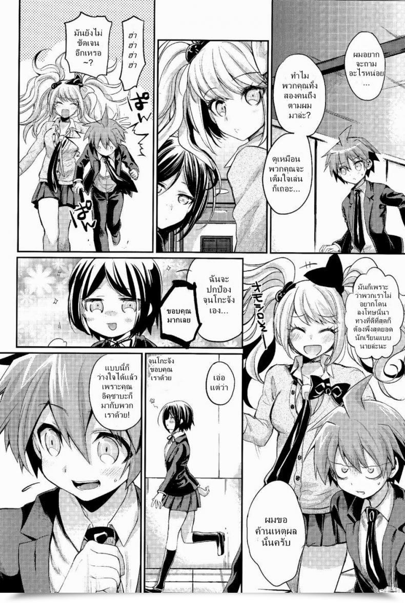 Doujin C85 Hirusuta Taira Kosaka Zetsubou☆Locker Room ～Zetsubou☆Rocker Room～ โดจินแปลไทย 9