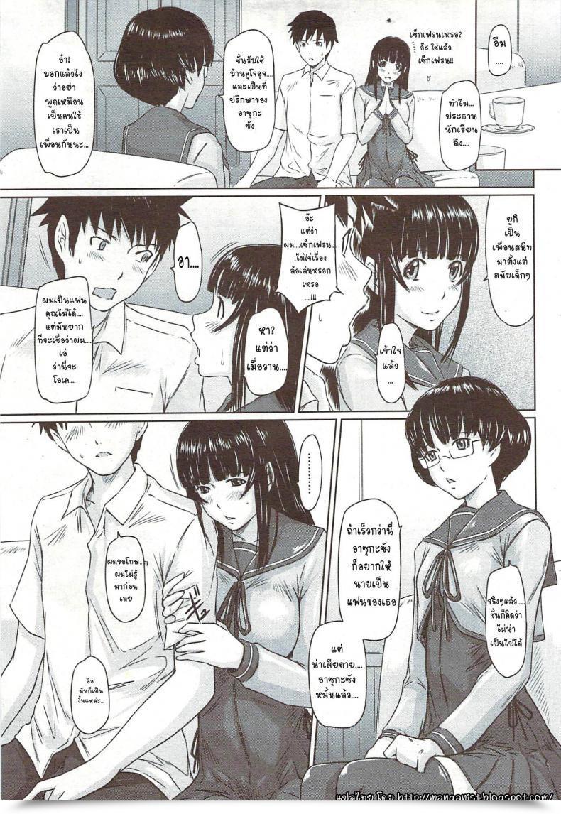 Doujin Kisaragi Gunma Curiosity By No Means Stops โดจินแปลไทย 13