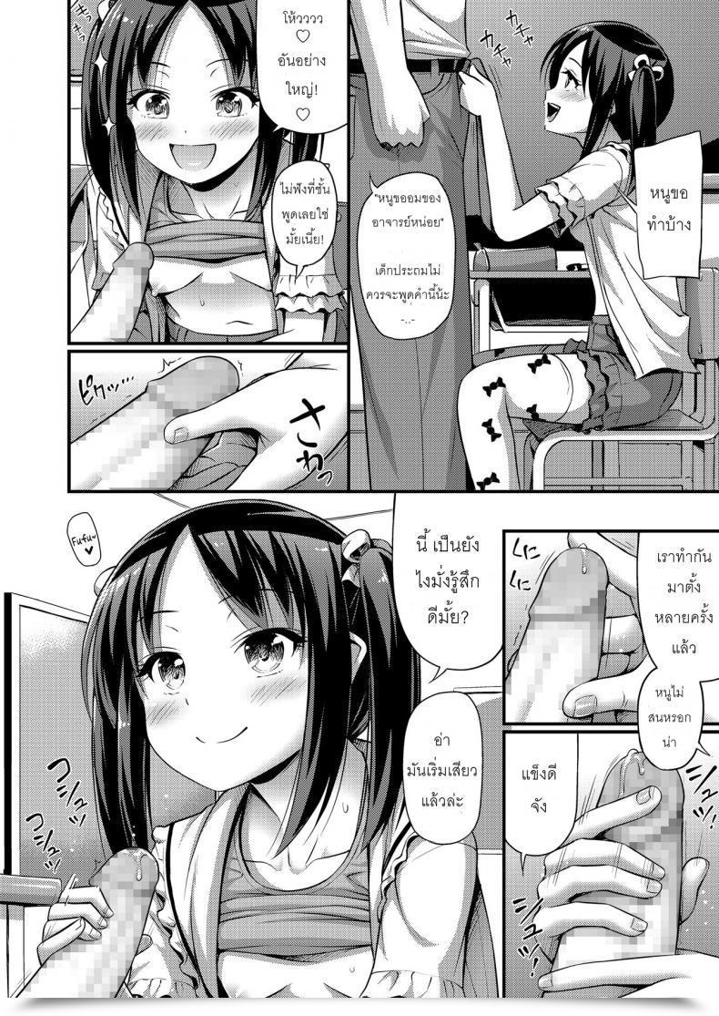 Doujin Noise Sekkaku Nano De Kyoushitsu De | An Opportunity To Do It Within The Classroom Comedian Lo 2018-07 โดจินแปลไทย 11