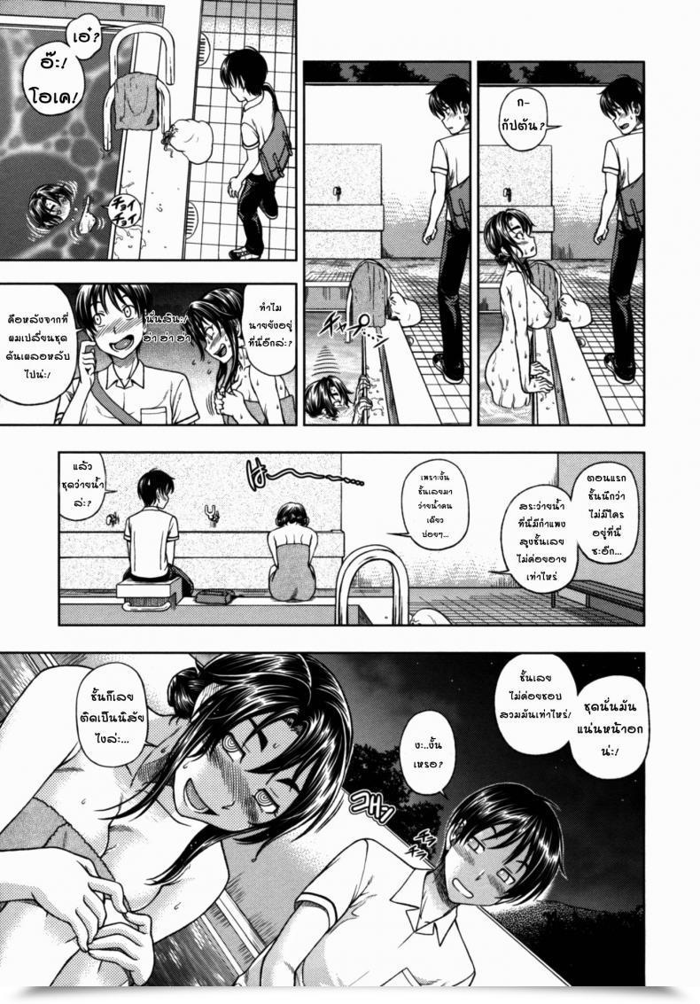 Doujin Fukudahda Soushisouai Word Nisatsume 1 - Yawaraka Poolside | Tender Poolside โดจินแปลไทย 13