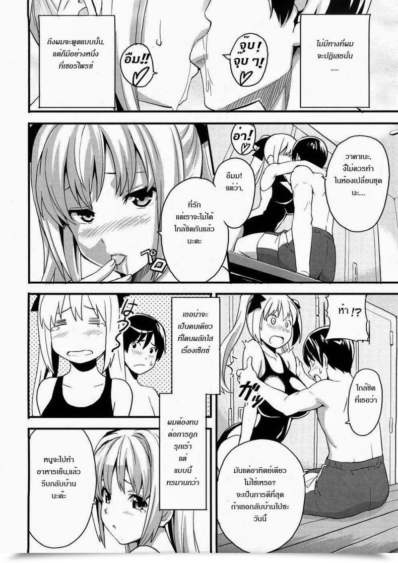 Doujin Takeda Hiromitsu With My Pupil And Newlywed โดจินแปลไทย 7