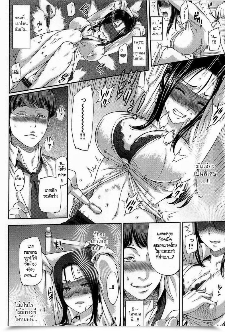 Doujin Yoshiura Kazuya Love Distortion Ch.5 - Reverse Play โดจินแปลไทย 15