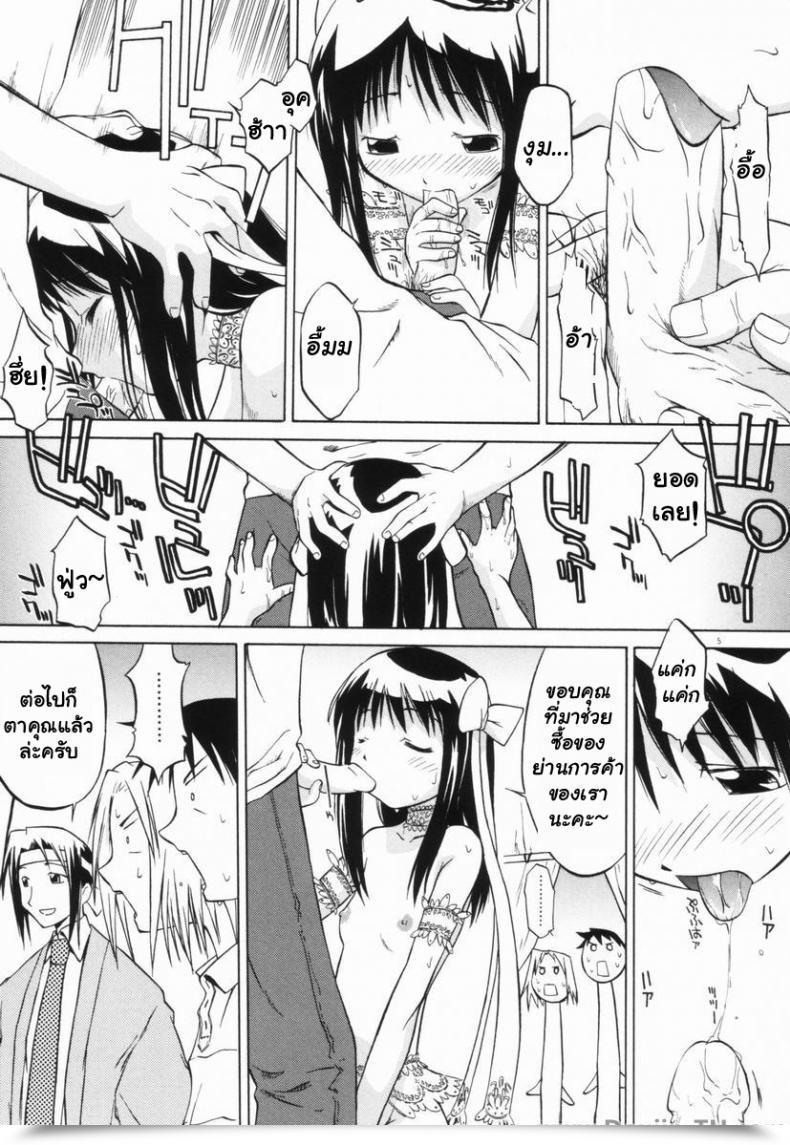 Doujin Yamamoto Kumoi Marble Cake - The Lottery โดจินแปลไทย 9