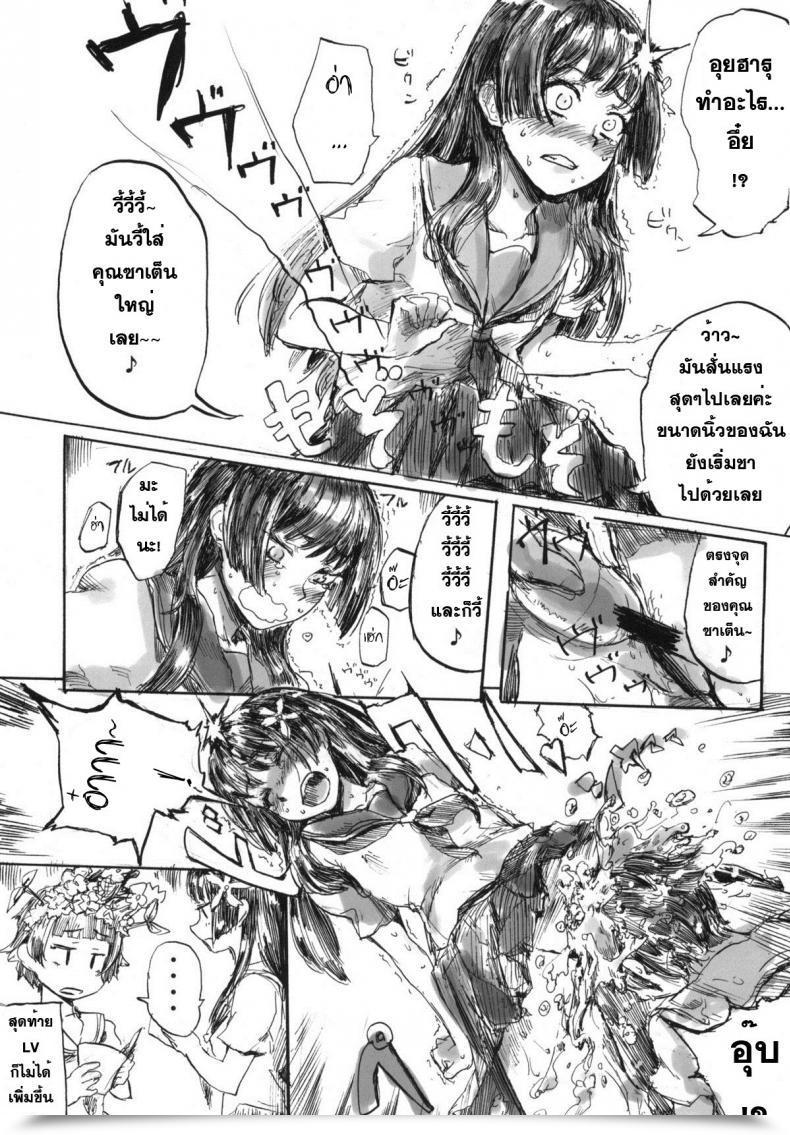 Doujin Mmu2000 Mishima Hiroji I.Saten Toaru Kagaku No Railgun โดจินแปลไทย 47
