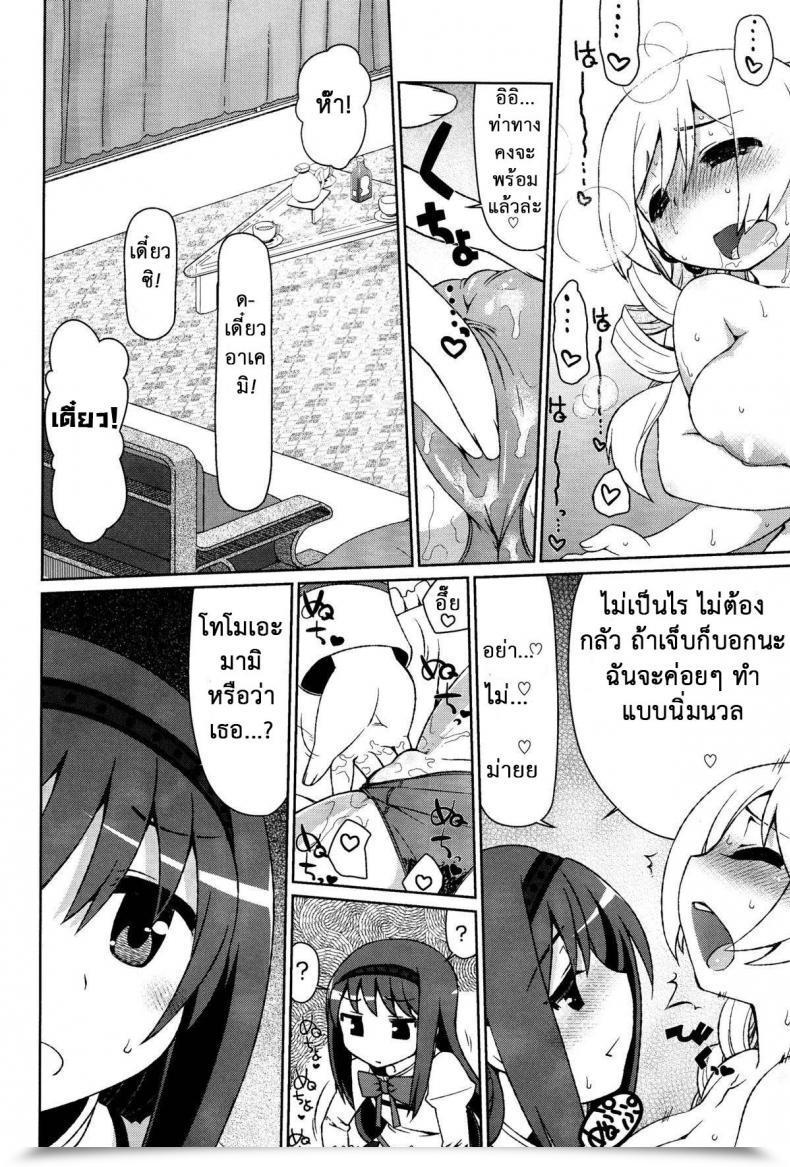 Doujin C85 Celtrance Kogaku Kazuya Mamimamix Puella Magi Madoka Magica โดจินแปลไทย 27