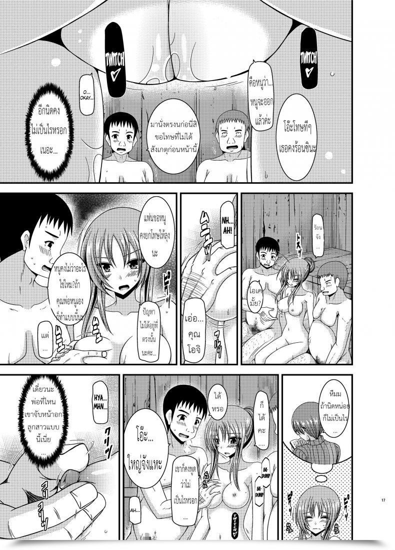 Doujin Valssu Charu Roshutsu Shoujo Yuugi In โดจินแปลไทย 29