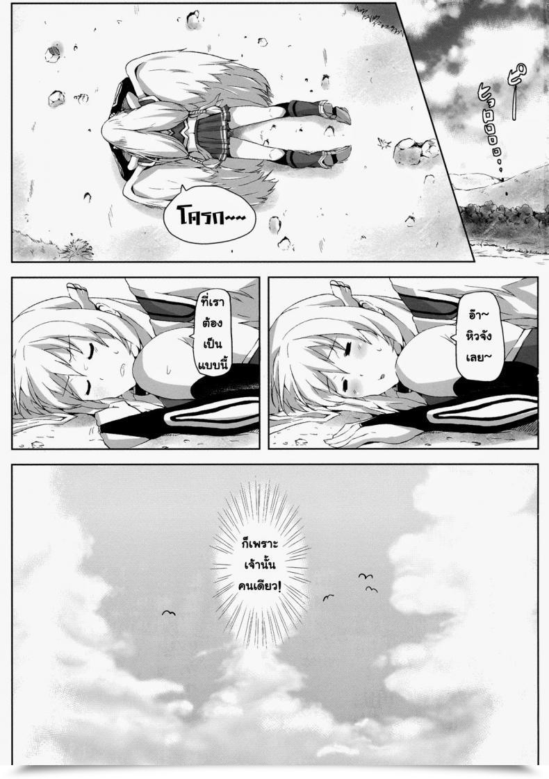 Doujin Galley Ryoma Sora No Astraea Sora No Otoshimono โดจินแปลไทย 3