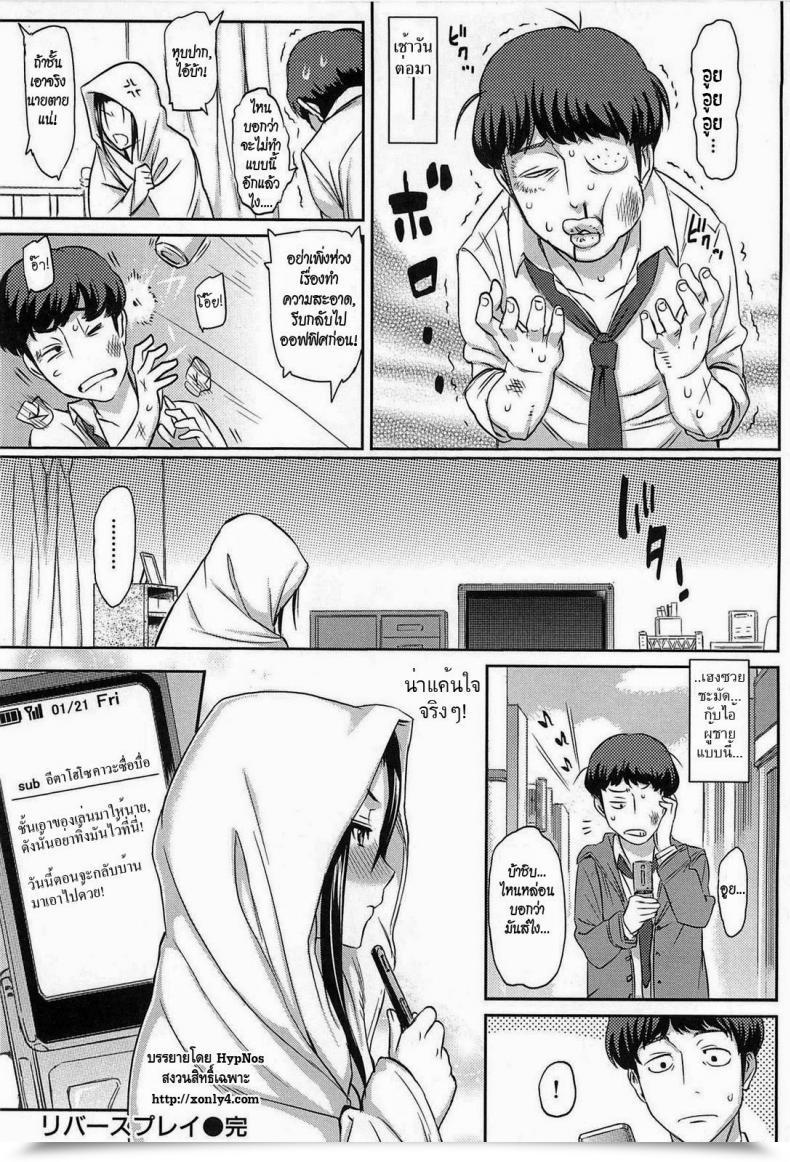 Doujin Yoshiura Kazuya Love Distortion Ch.5 - Reverse Play โดจินแปลไทย 47