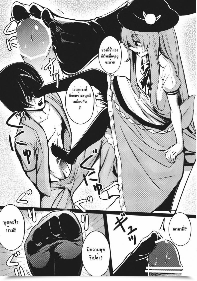 Doujin Takemori Shintarou Souryoumusume-Sama To Boku. โดจินแปลไทย 13
