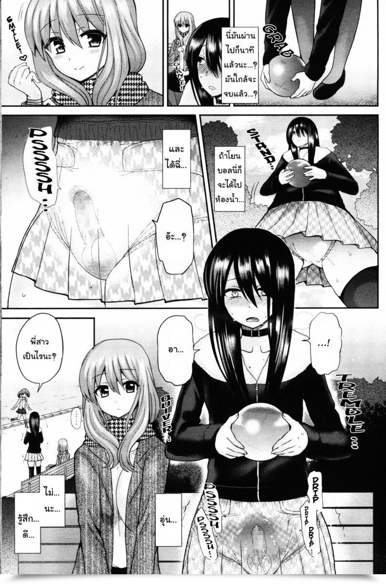 Doujin Piririnegi Home Canine Ladies Kind Vol. 11 โดจินแปลไทย 21