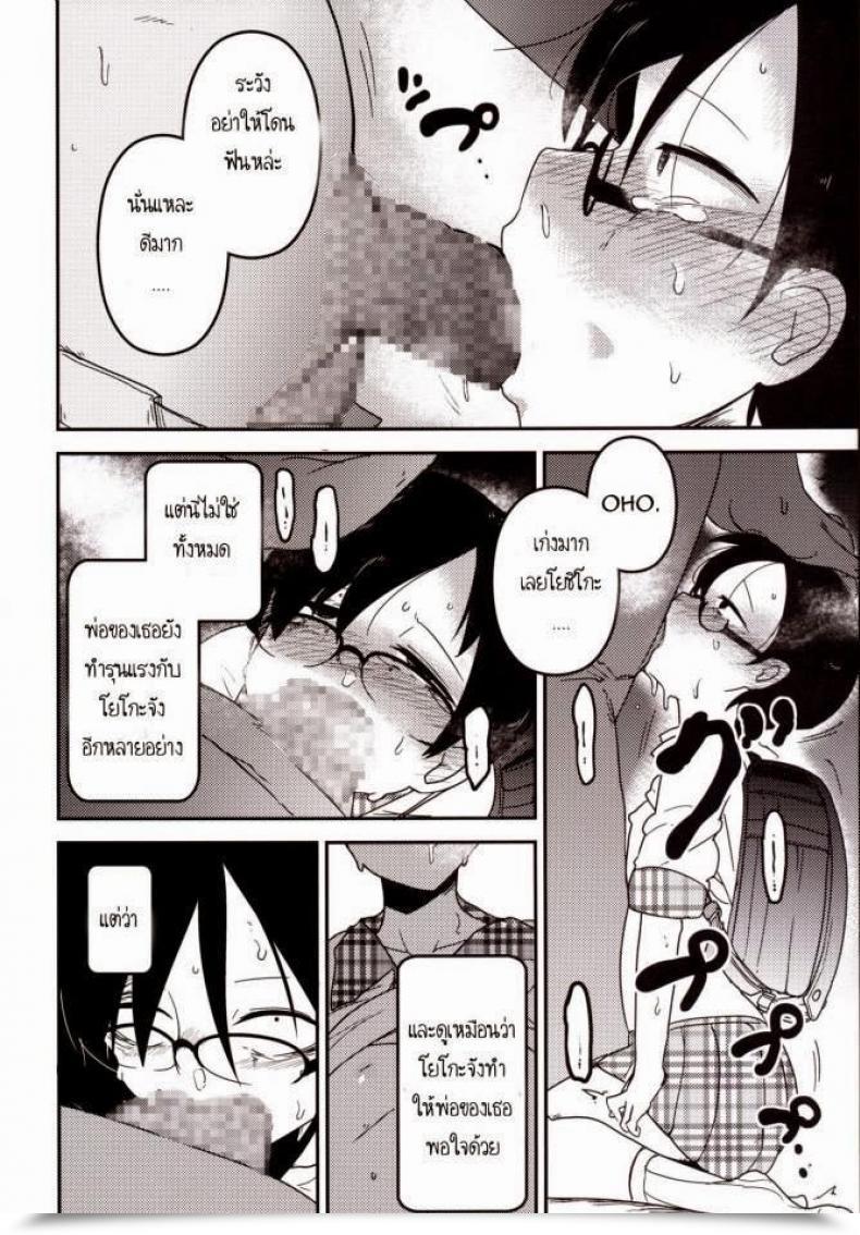 Doujin Tksn Ureshihime Kankan | Blissful Princess Violation โดจินแปลไทย 31