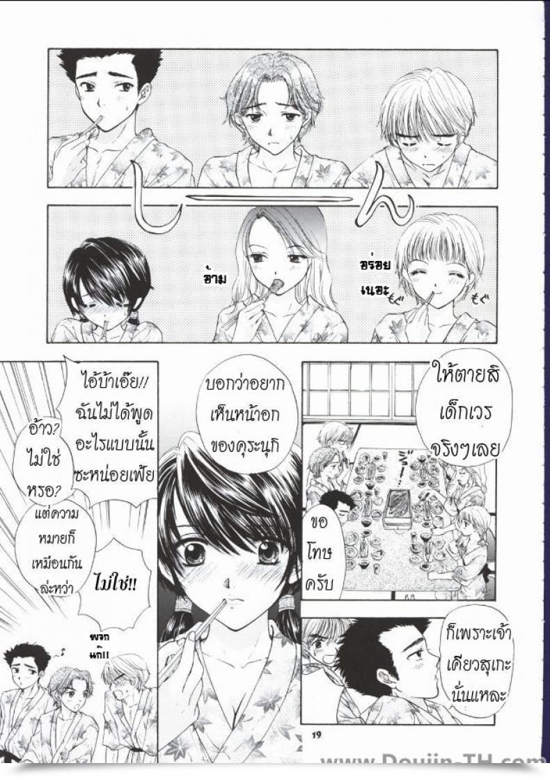 Doujin C62 Beat-Pop Ozaki Miray Pop Life โดจินแปลไทย 21