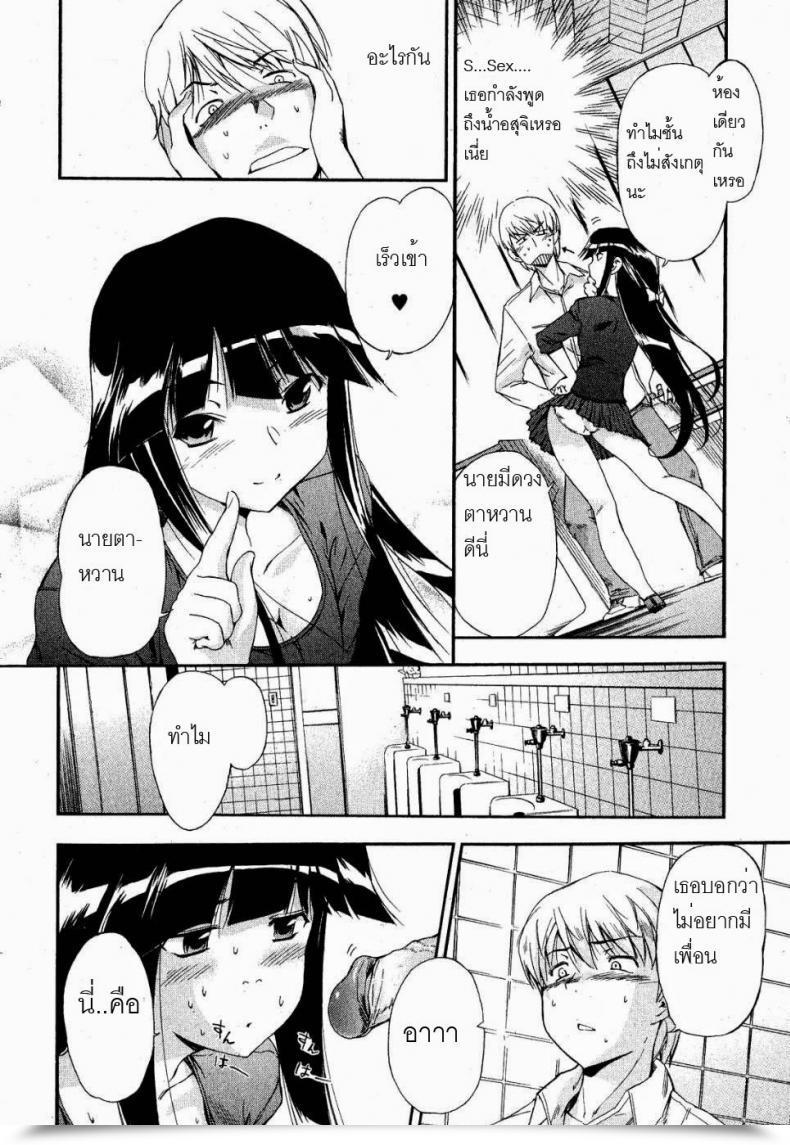 Doujin Inu Kuroneko No Boogaloo Black Cat Boogaloo โดจินแปลไทย 11