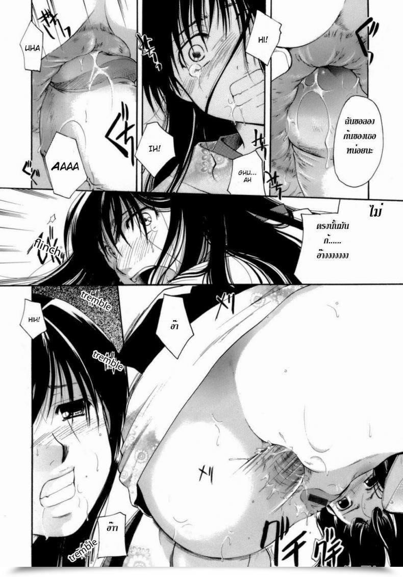 Doujin Itou Ei Ballad Of The Sound Of Rain โดจินแปลไทย 27