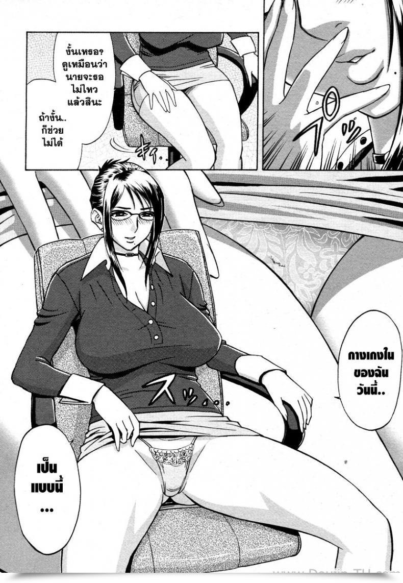 Doujin Madam Challenge Tatsunami Youtoku Zangyou De Good Job! Zangyou De Social Gathering โดจินแปลไทย 11