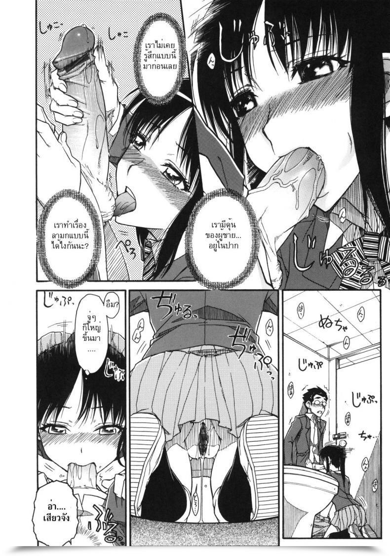 Doujin Isorashi Chiharu No Fuwari Otome X Hatsujo Ch.4 โดจินแปลไทย 31