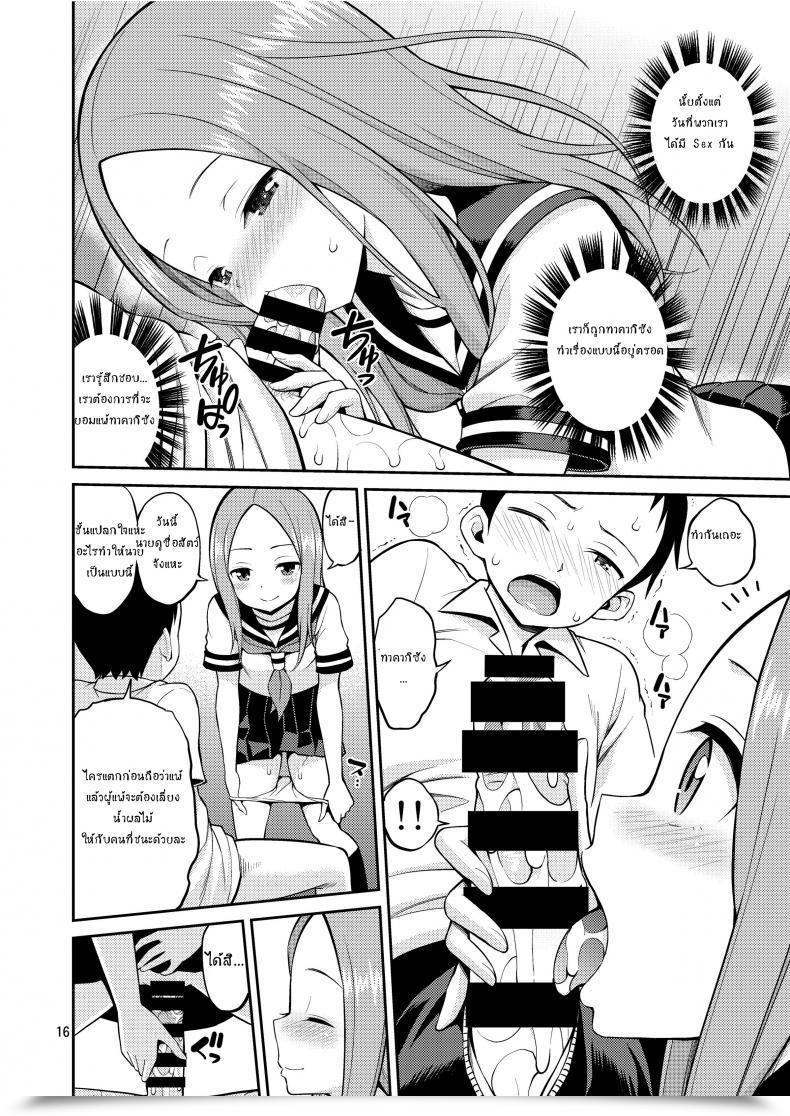 Doujin Yahiro Pochi Ijikuri Jouzu No Takagi-San Karakai Jouzu No Takagi-San โดจินแปลไทย 23