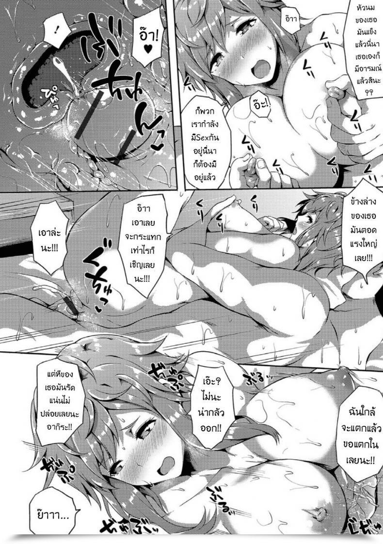 Doujin Kasuga Mayu Otoko To Otoko Datta Koro No Yakusoku! | The Promise Between A Person And One Other Former Man! Nyotaika Naburi!! โดจินแปลไทย 31