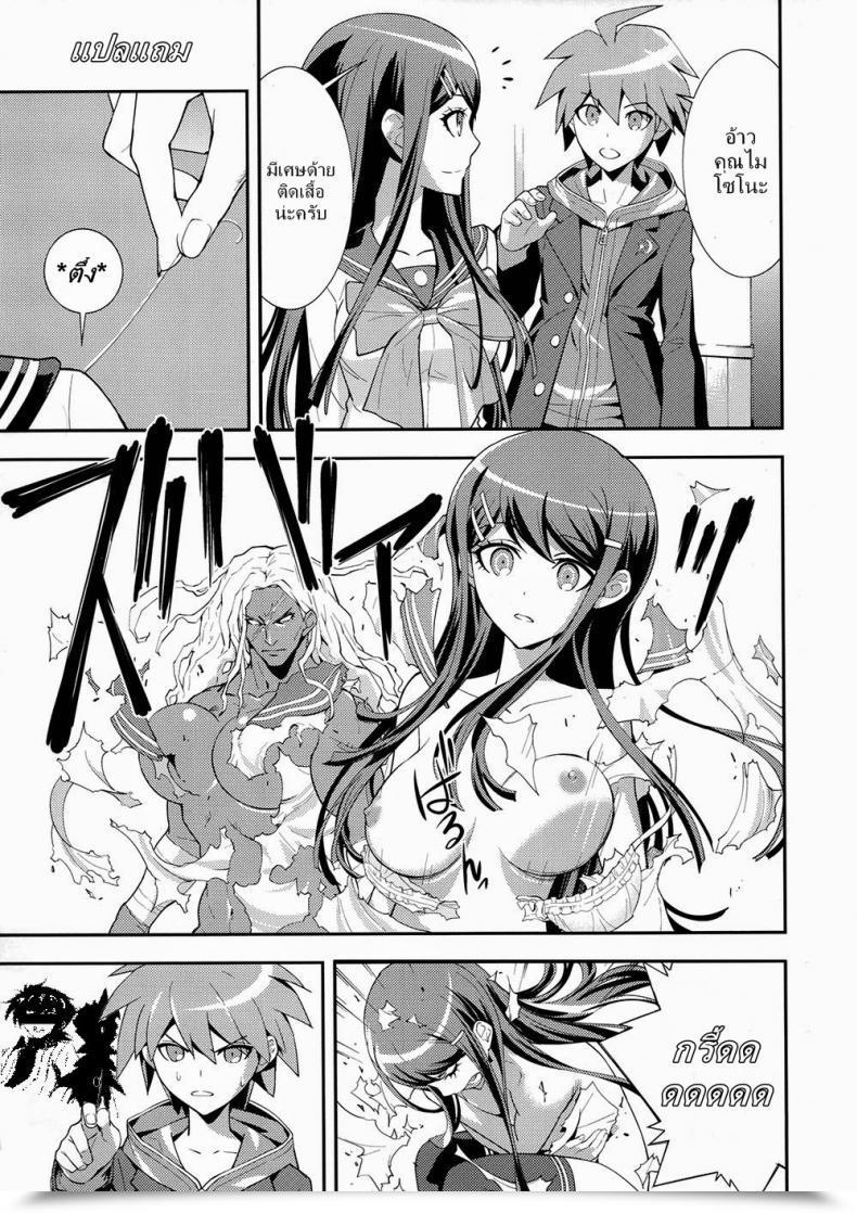 Doujin C85 Hirusuta Taira Kosaka Zetsubou☆Locker Room ～Zetsubou☆Rocker Room～ โดจินแปลไทย 47