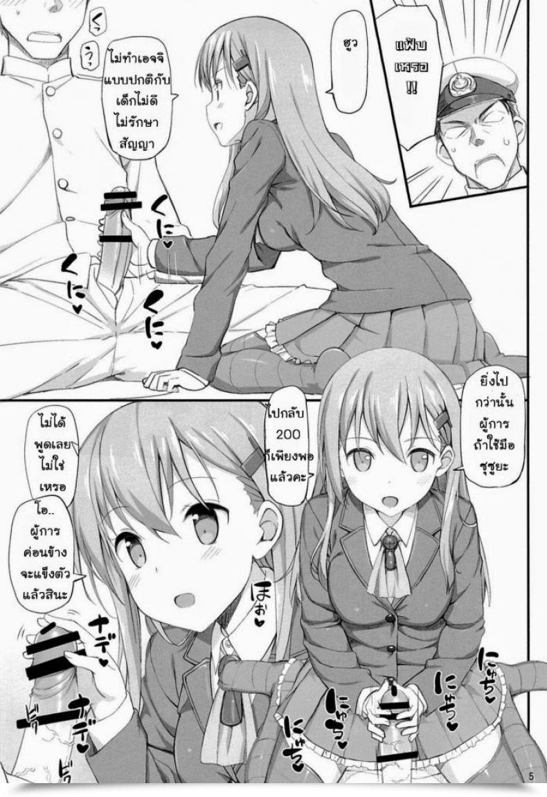 Doujin C85 Jenoa Cake Takayaki Ware, Suzuya Ni Kanpaisu Kantai Assortment โดจินแปลไทย 7