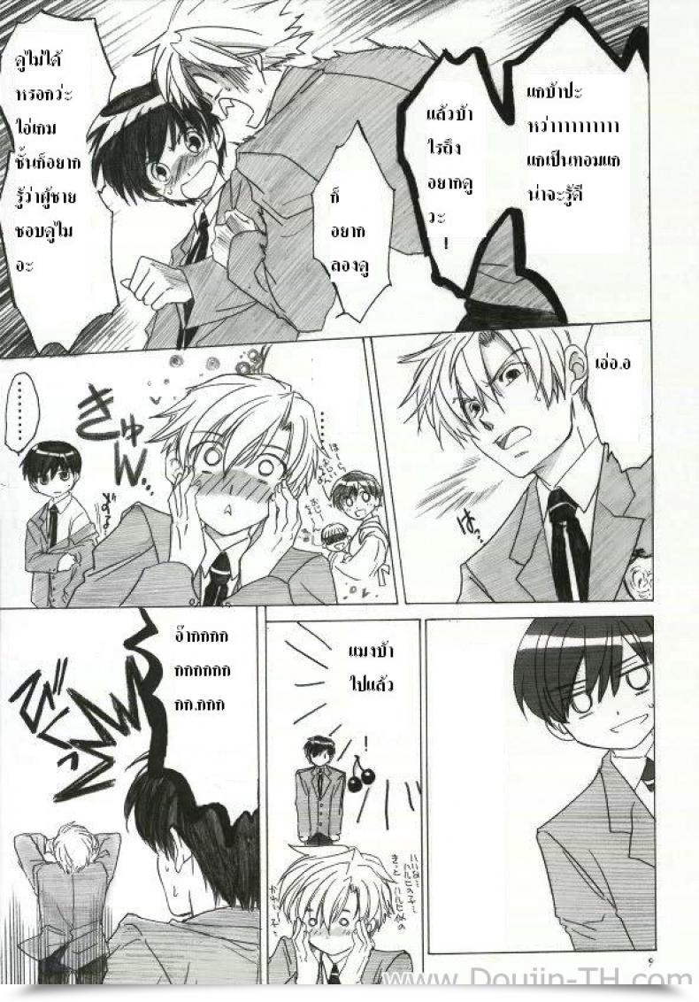 Doujin C70 Toko-Ya Kitoen Natsu Haruhi Ouran Highschool Host Membership โดจินแปลไทย 11