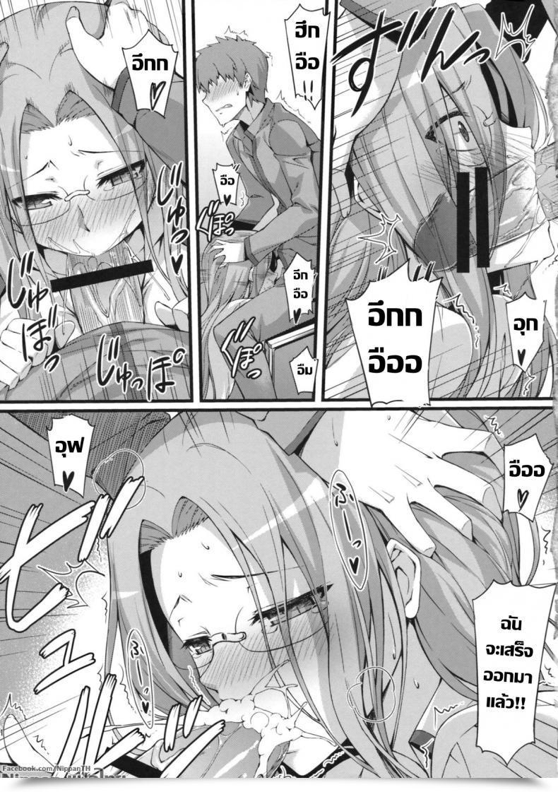 Doujin C84 S.S.L Yanagi Rider San To Gakusei Fuku. Destiny/Hole Ataraxia โดจินแปลไทย 25