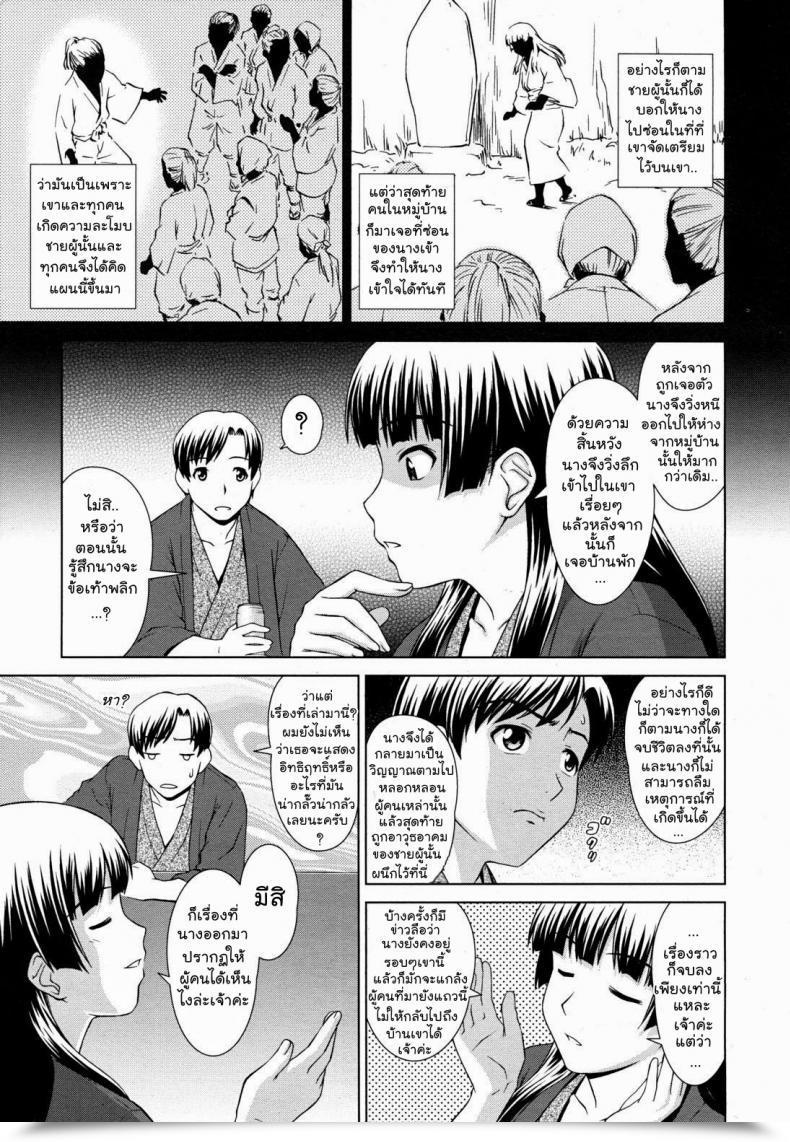 Doujin Shinogi A-Suke Yuugen Onsen Kidan | A Wierd Story Of A Fleeting Magnificence And The Recent Springs Comedian Mujin 2011-04 โดจินแปลไทย 21