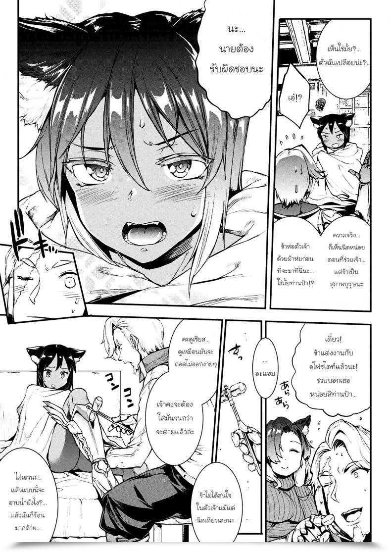 Doujin Erect Contact Erect Sawaru Pandra Saga Third Ignition โดจินแปลไทย 23