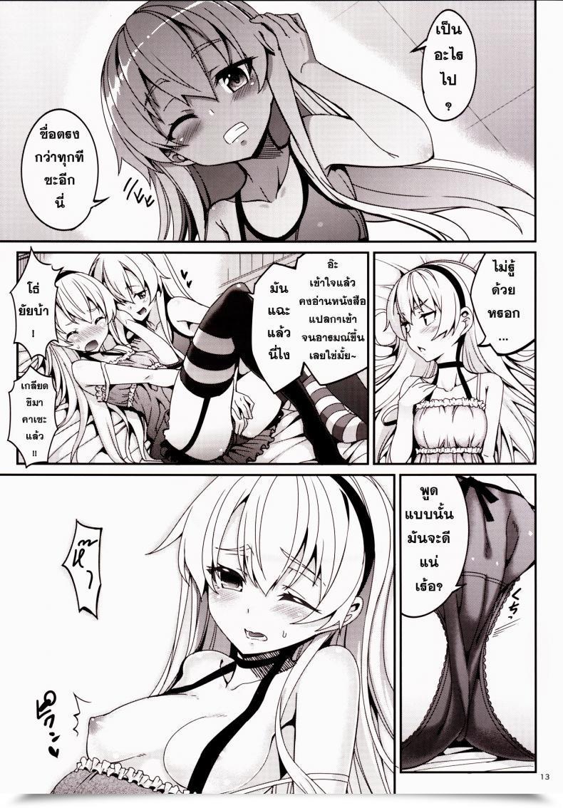Doujin Tel Shire! Mayonaka Ni Nani Shitenno? | Admiral! What'Re You Doing In The Course Of Evening? โดจินแปลไทย 23