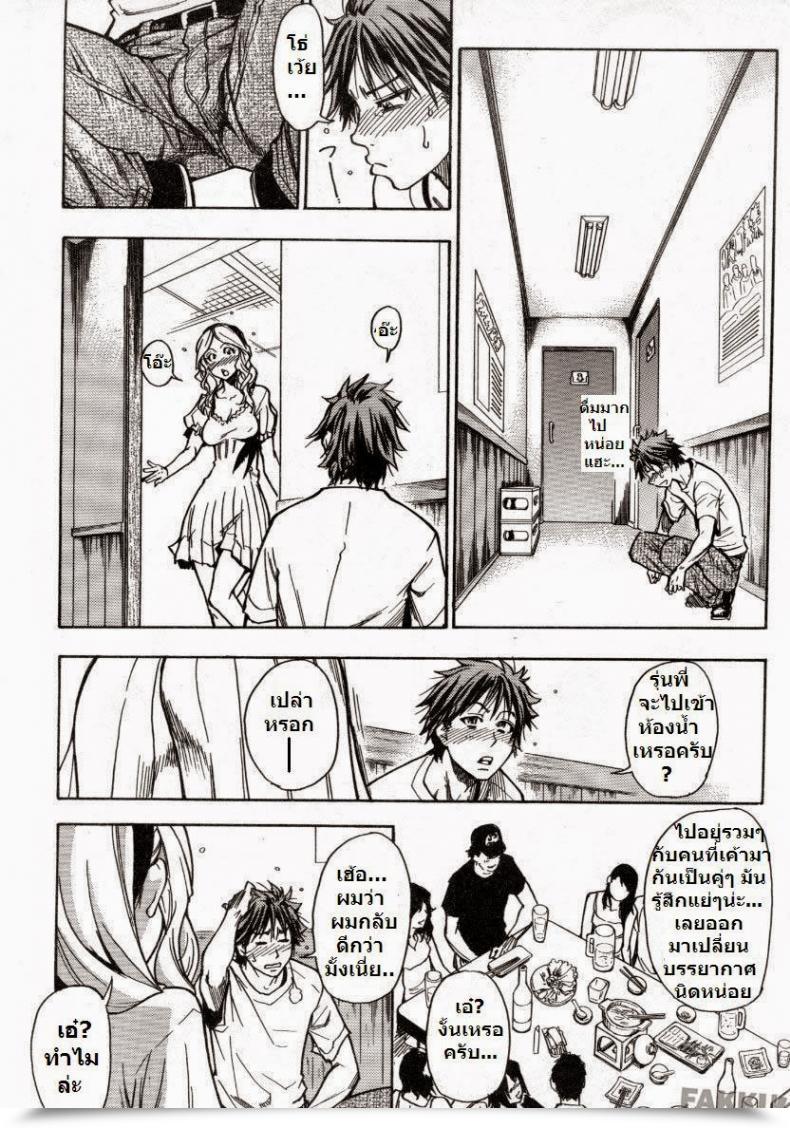 Doujin Shiwasu No Okina Mekakushi Play | Blindfold Sport Comedian Aun 2007-10 โดจินแปลไทย 11